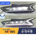 mobis headlamp full options led kia k5 optima 2019-21